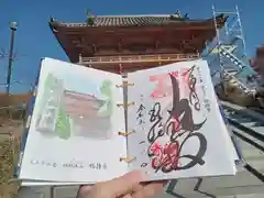 総持寺の御朱印