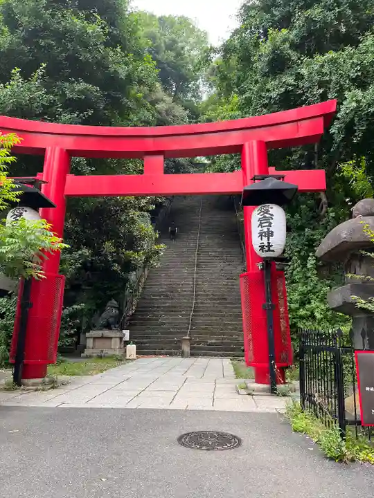 愛宕神社の鳥居