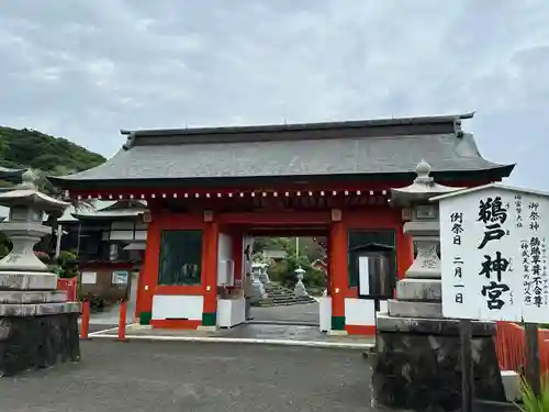 鵜戸神宮(宮崎県)