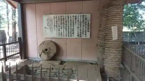 一言主神社(茨城県)