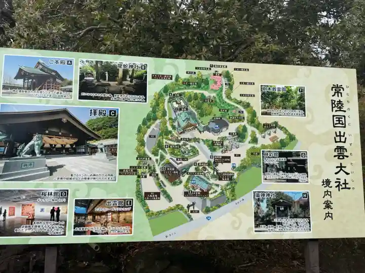 常陸国出雲大社の{uncategorized: "未分類", other: "その他", undefined: "問題あり", building: "その他建物", grave: "お墓", sacred_gate: "鳥居", guardian: "狛犬", statue: "像", buddha: "仏像", history: "歴史", nature: "自然", garden: "庭園", animal: "動物", pagoda: "塔", temizu: "手水舎", mountain_gate: "山門・神門", sanctuary: "本殿・本堂", subordinate: "末社・摂社", art: "芸術", scenery: "景色", jizo: "地蔵", ema: "絵馬", goshuin: "御朱印", omikuji: "おみくじ", items: "授与品その他", amulet: "お守り", goshuincho: "御朱印帳", eats: "食事", festival: "お祭り", votive_dance: "神楽", shichigosan: "七五三参", wedding: "結婚式", experience: "体験その他", initially: "初詣", around: "周辺", anti_infection: "感染症対策"}