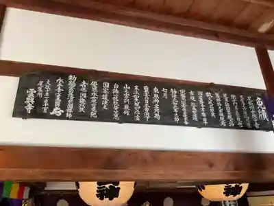 雲興寺(愛知県)