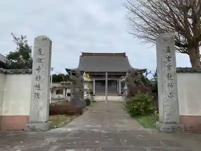 慶瀧寺妙幢院(千葉県)