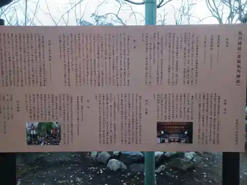 赤坂氷川神社の歴史