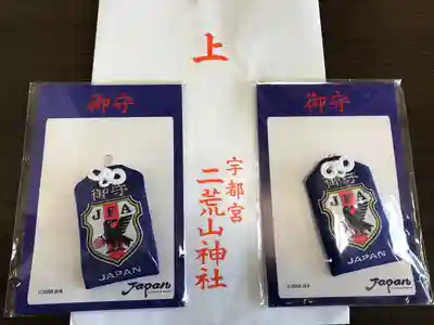 宇都宮二荒山神社のお守り