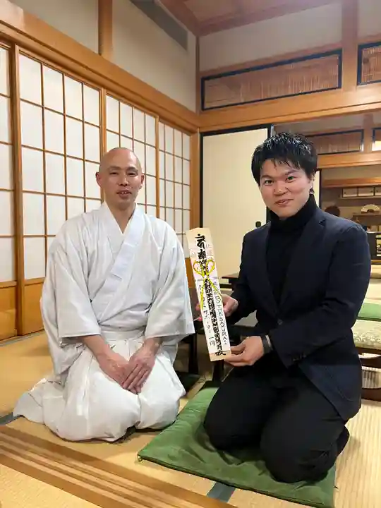 普賢寺の体験その他