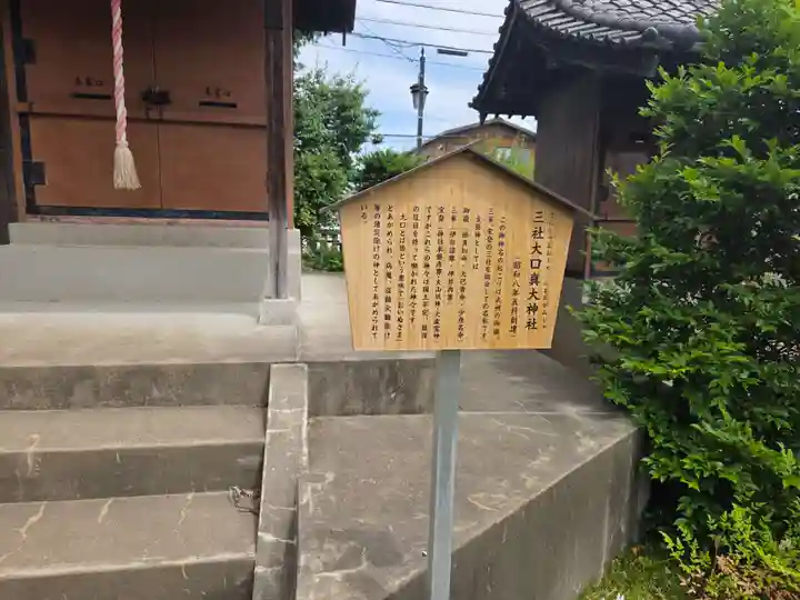 本宿天神社(埼玉県)
