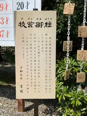 栃木縣護國神社のその他建物