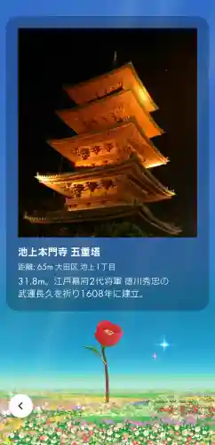 池上本門寺の{uncategorized: "未分類", other: "その他", undefined: "問題あり", building: "その他建物", grave: "お墓", sacred_gate: "鳥居", guardian: "狛犬", statue: "像", buddha: "仏像", history: "歴史", nature: "自然", garden: "庭園", animal: "動物", pagoda: "塔", temizu: "手水舎", mountain_gate: "山門・神門", sanctuary: "本殿・本堂", subordinate: "末社・摂社", art: "芸術", scenery: "景色", jizo: "地蔵", ema: "絵馬", goshuin: "御朱印", omikuji: "おみくじ", items: "授与品その他", amulet: "お守り", goshuincho: "御朱印帳", eats: "食事", festival: "お祭り", votive_dance: "神楽", shichigosan: "七五三参", wedding: "結婚式", experience: "体験その他", initially: "初詣", around: "周辺", anti_infection: "感染症対策"}