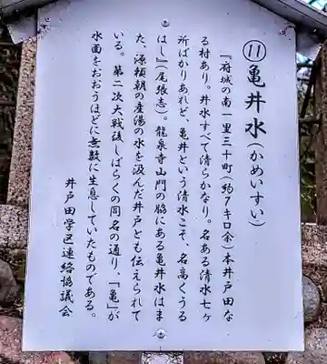 龍泉寺の歴史