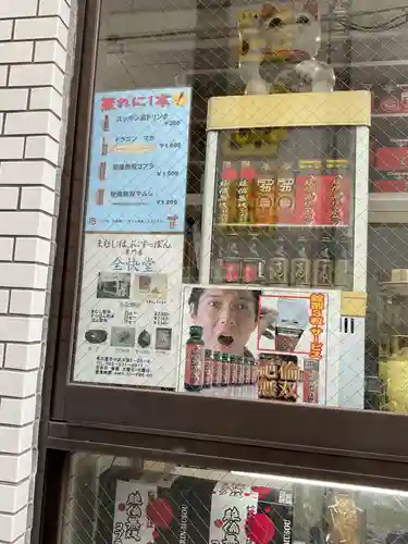 大須観音 （北野山真福寺宝生院）(愛知県)