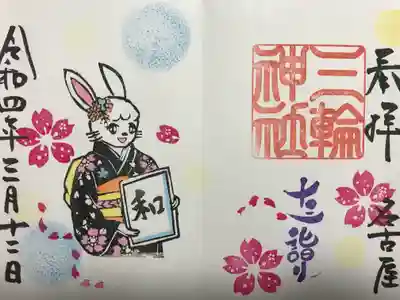 『十三詣り』通常バージョン