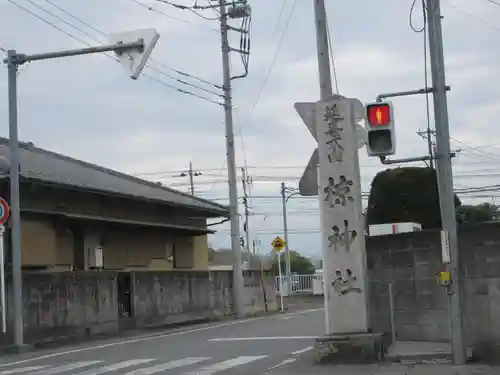 皆野椋神社(埼玉県)
