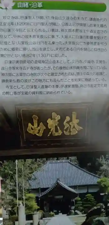 妙立寺(宮城県)