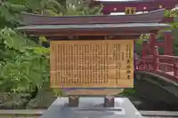 氣比神宮(福井県)