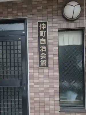 八雲神社(埼玉県)