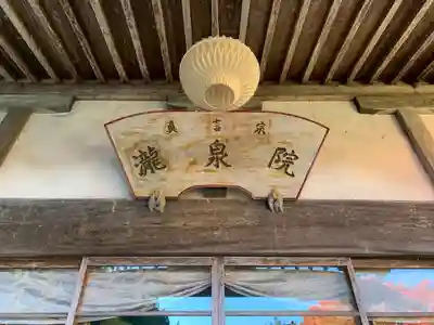 長瀧寺のその他建物