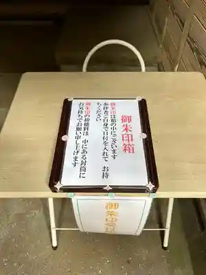 素鵞熊野神社(茨城県)