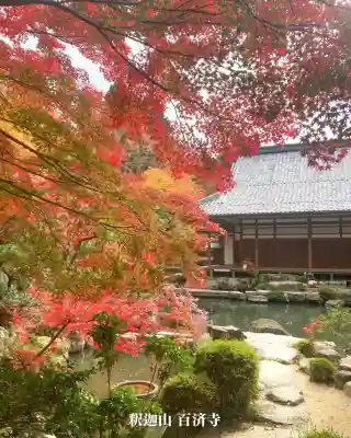 百済寺(滋賀県)