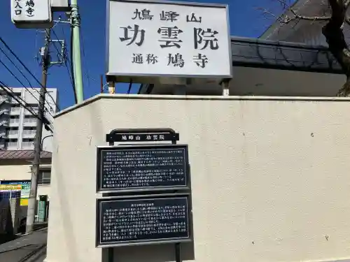 功雲院の{uncategorized: "未分類", other: "その他", undefined: "問題あり", building: "その他建物", grave: "お墓", sacred_gate: "鳥居", guardian: "狛犬", statue: "像", buddha: "仏像", history: "歴史", nature: "自然", garden: "庭園", animal: "動物", pagoda: "塔", temizu: "手水舎", mountain_gate: "山門・神門", sanctuary: "本殿・本堂", subordinate: "末社・摂社", art: "芸術", scenery: "景色", jizo: "地蔵", ema: "絵馬", goshuin: "御朱印", omikuji: "おみくじ", items: "授与品その他", amulet: "お守り", goshuincho: "御朱印帳", eats: "食事", festival: "お祭り", votive_dance: "神楽", shichigosan: "七五三参", wedding: "結婚式", experience: "体験その他", initially: "初詣", around: "周辺", anti_infection: "感染症対策"}