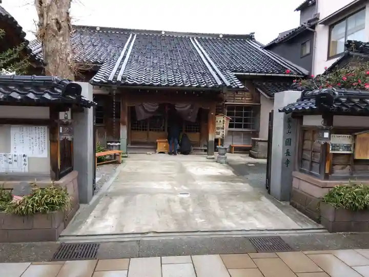円長寺(石川県)