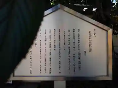 妙厳寺(東京都)