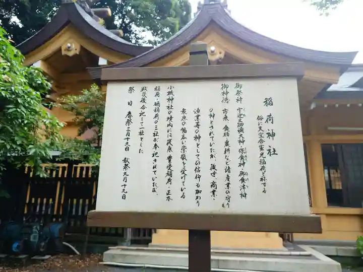 小梳神社(静岡県)