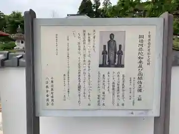 隆台寺(千葉県)
