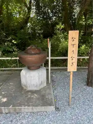 星宮神社(栃木県)