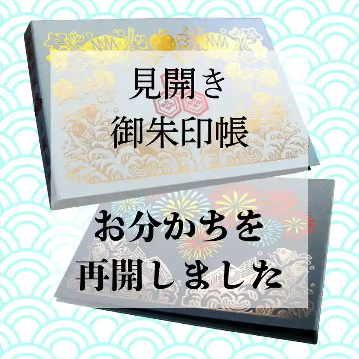 三津厳島神社(愛媛県)