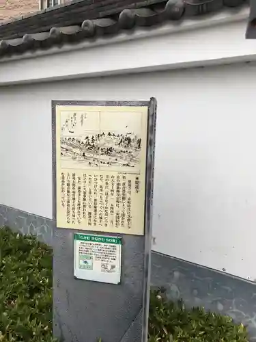 慶運寺(神奈川県)