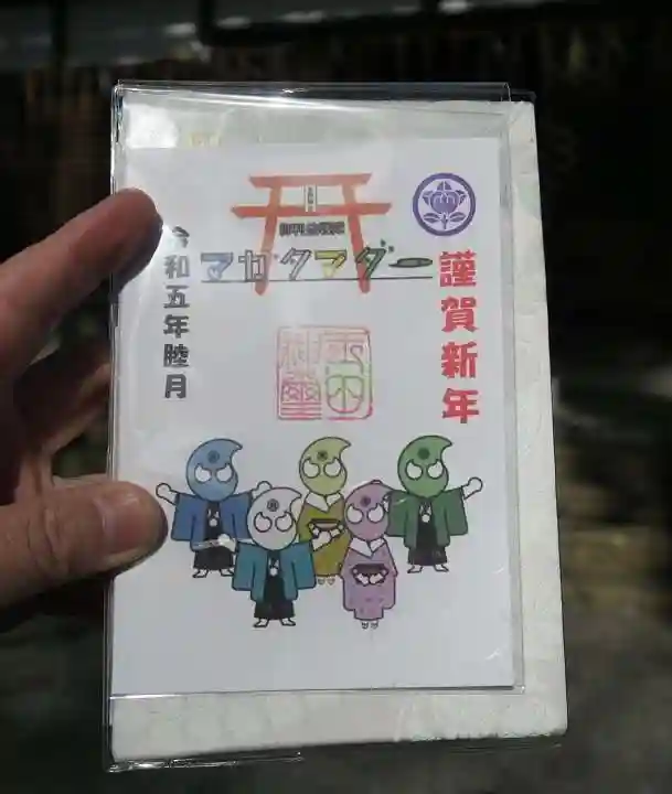 玉田神社の御朱印