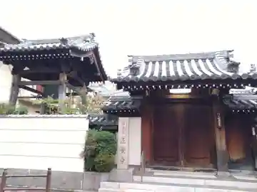 正覺寺(大阪府)