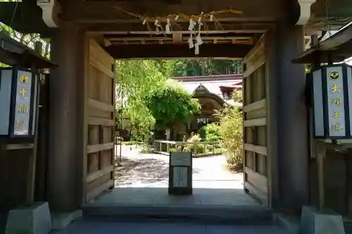 大明王院の山門・神門