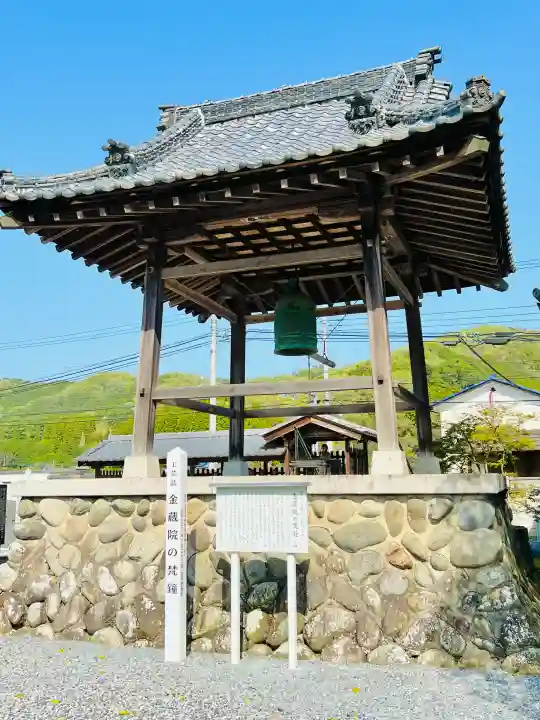 金蔵院(観音寺)の{uncategorized: "未分類", other: "その他", undefined: "問題あり", building: "その他建物", grave: "お墓", sacred_gate: "鳥居", guardian: "狛犬", statue: "像", buddha: "仏像", history: "歴史", nature: "自然", garden: "庭園", animal: "動物", pagoda: "塔", temizu: "手水舎", mountain_gate: "山門・神門", sanctuary: "本殿・本堂", subordinate: "末社・摂社", art: "芸術", scenery: "景色", jizo: "地蔵", ema: "絵馬", goshuin: "御朱印", omikuji: "おみくじ", items: "授与品その他", amulet: "お守り", goshuincho: "御朱印帳", eats: "食事", festival: "お祭り", votive_dance: "神楽", shichigosan: "七五三参", wedding: "結婚式", experience: "体験その他", initially: "初詣", around: "周辺", anti_infection: "感染症対策"}