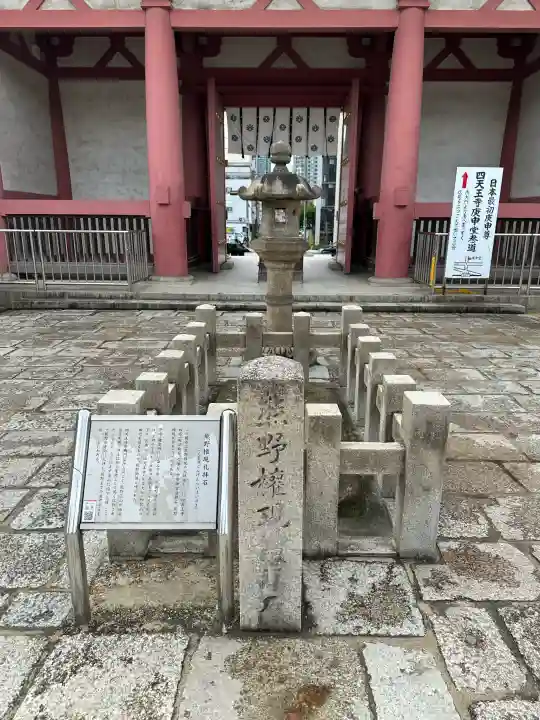四天王寺の{uncategorized: "未分類", other: "その他", undefined: "問題あり", building: "その他建物", grave: "お墓", sacred_gate: "鳥居", guardian: "狛犬", statue: "像", buddha: "仏像", history: "歴史", nature: "自然", garden: "庭園", animal: "動物", pagoda: "塔", temizu: "手水舎", mountain_gate: "山門・神門", sanctuary: "本殿・本堂", subordinate: "末社・摂社", art: "芸術", scenery: "景色", jizo: "地蔵", ema: "絵馬", goshuin: "御朱印", omikuji: "おみくじ", items: "授与品その他", amulet: "お守り", goshuincho: "御朱印帳", eats: "食事", festival: "お祭り", votive_dance: "神楽", shichigosan: "七五三参", wedding: "結婚式", experience: "体験その他", initially: "初詣", around: "周辺", anti_infection: "感染症対策"}