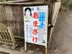 中尊寺の食事