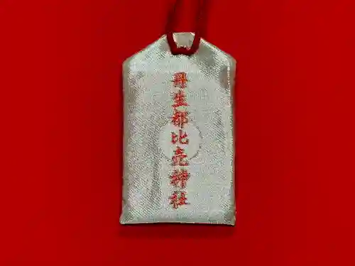 丹生都比売神社(和歌山県)