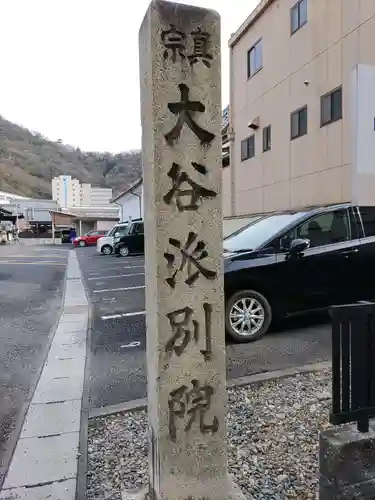 岐阜別院(岐阜県)