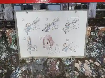 人丸神社(山形町)(栃木県)