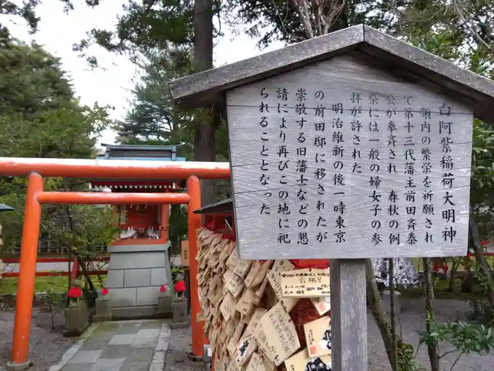 金澤神社(石川県)