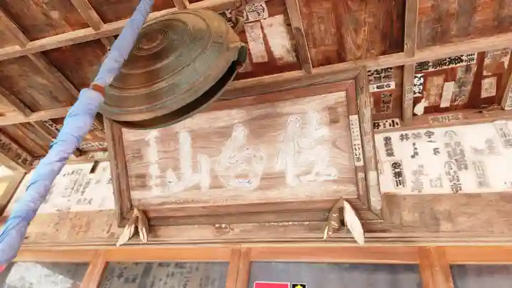 正福寺(茨城県)