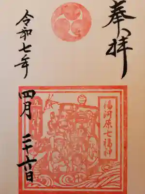 五所神社(神奈川県)