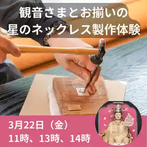 伊勢の国 四天王寺(三重県) 2024年03月22日(金)〜(2024年03月08日(金) 16時53分06秒投稿)