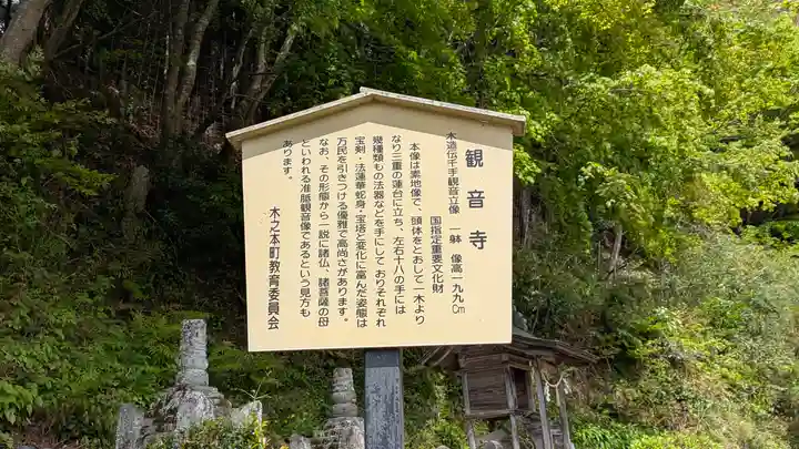 観音寺(滋賀県)