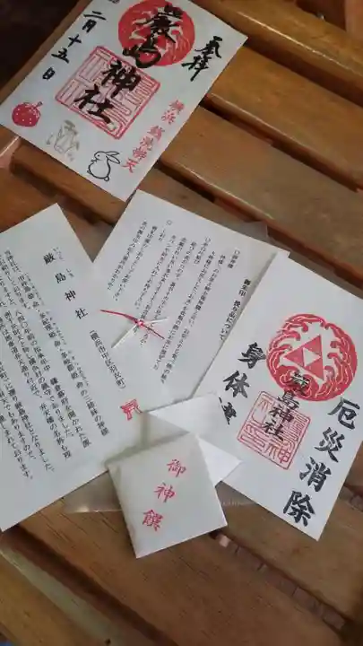 羽衣町厳島神社(関内厳島神社・横浜弁天)(神奈川県)