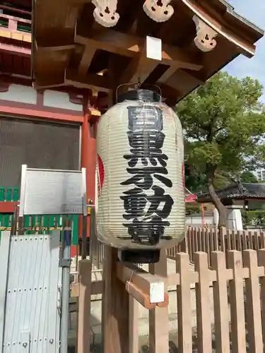 瀧泉寺（目黒不動尊）の本殿・本堂