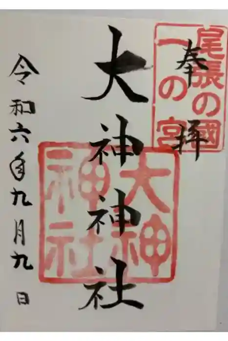 大神神社（花池）の御朱印