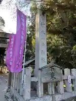 竹大與杼神社のその他建物