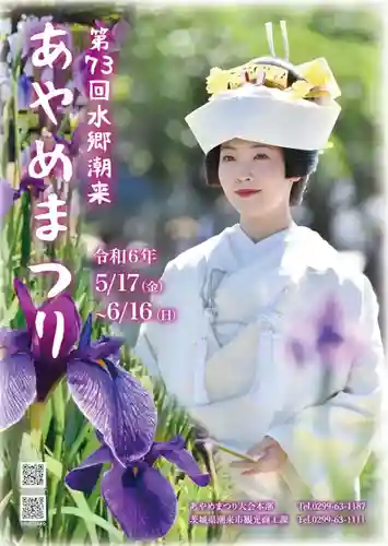 二本松寺(茨城県)